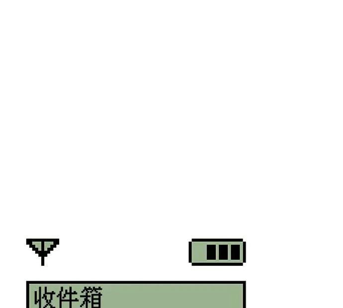 [第73话] 我们都是认真的 第53页
