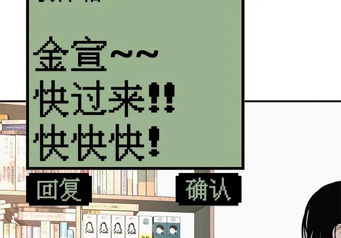 [第73话] 我们都是认真的 第54页