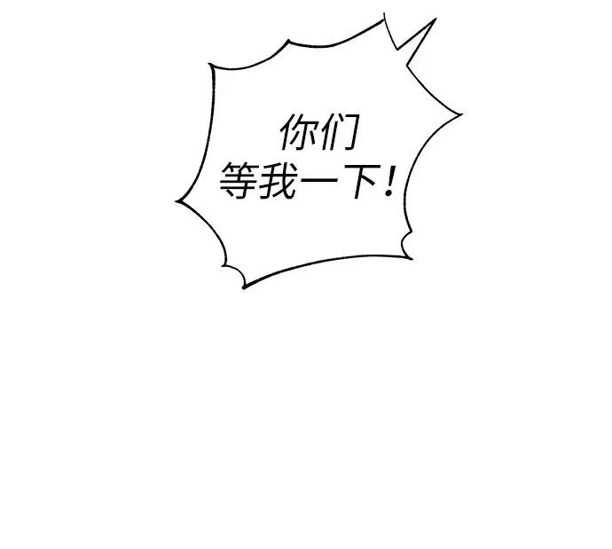 [第73话] 我们都是认真的 第56页