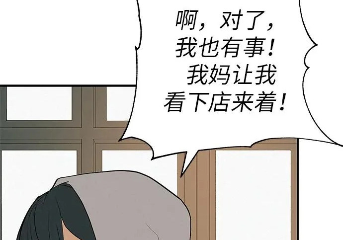 [第73话] 我们都是认真的 第58页