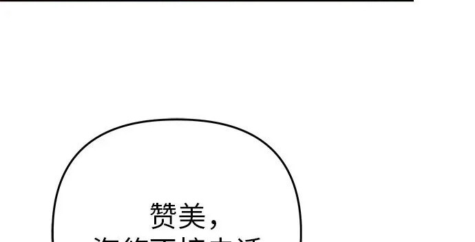 [第73话] 我们都是认真的 第60页