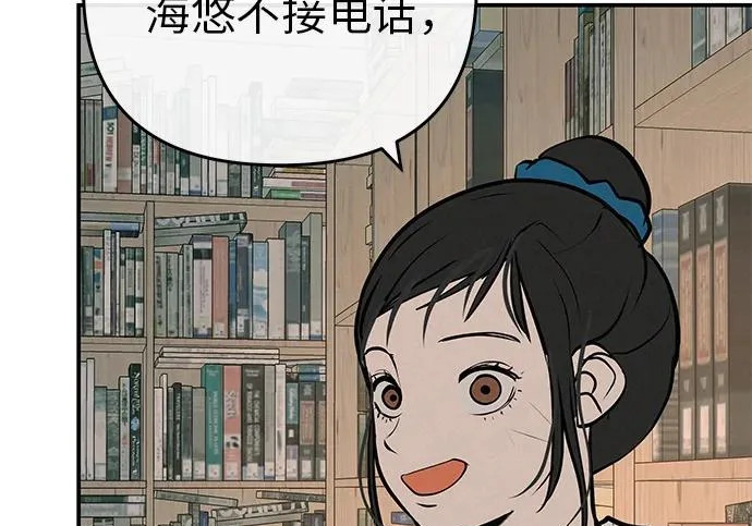 [第73话] 我们都是认真的 第61页