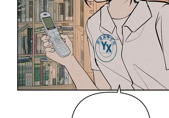 [第73话] 我们都是认真的 第62页