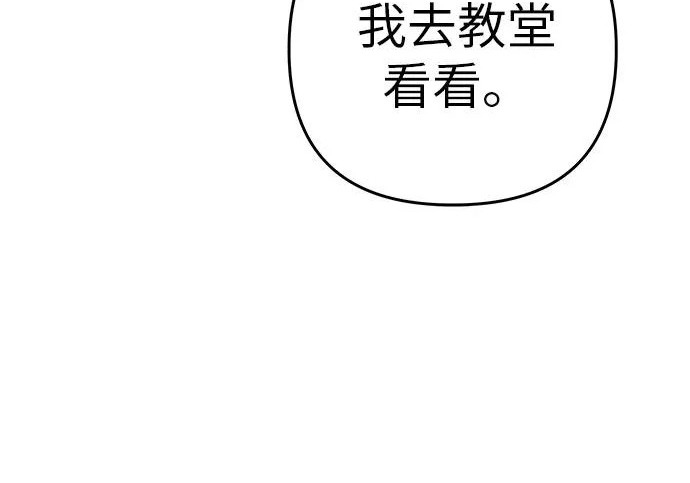[第73话] 我们都是认真的 第63页
