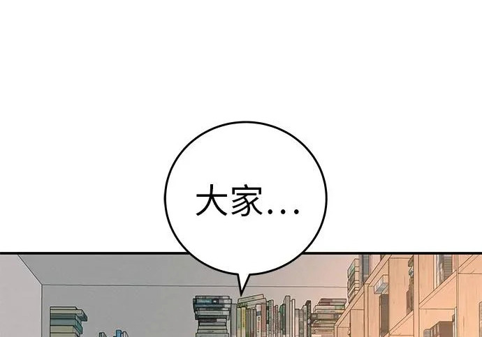 [第73话] 我们都是认真的 第66页