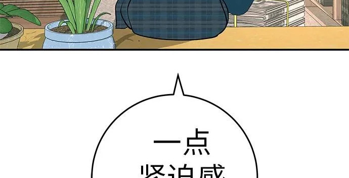 [第73话] 我们都是认真的 第68页