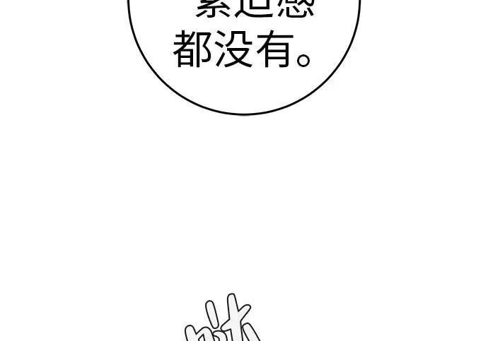 [第73话] 我们都是认真的 第69页