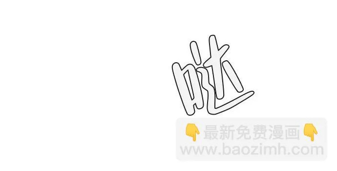 [第73话] 我们都是认真的 第72页