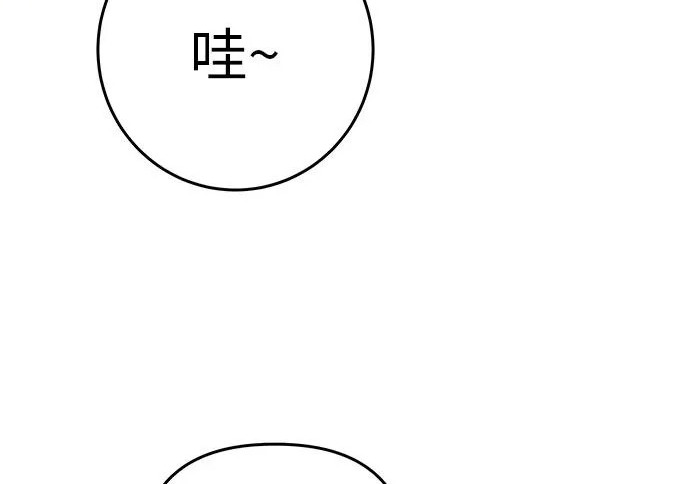 [第73话] 我们都是认真的 第80页