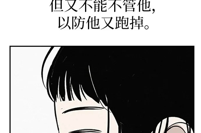 [第73话] 我们都是认真的 第84页