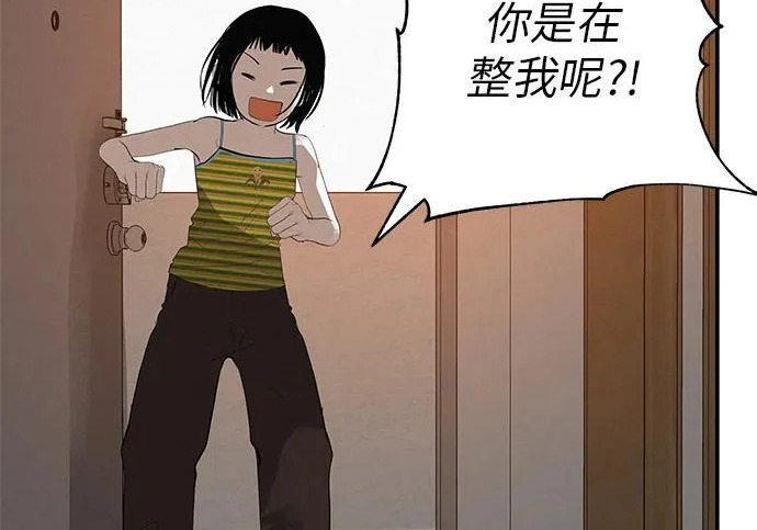 [第73话] 我们都是认真的 第87页