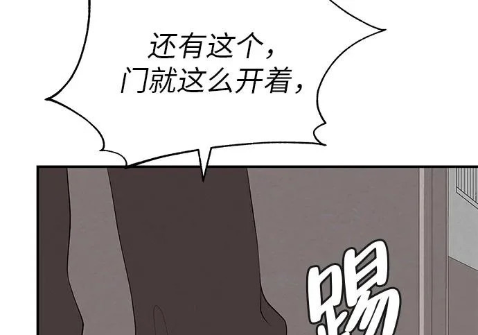 [第73话] 我们都是认真的 第89页