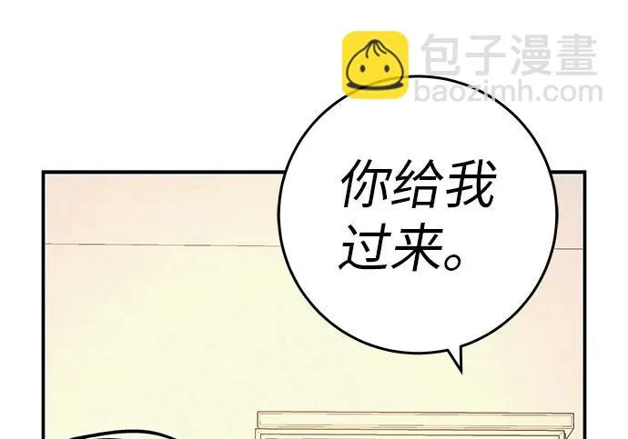 [第73话] 我们都是认真的 第97页