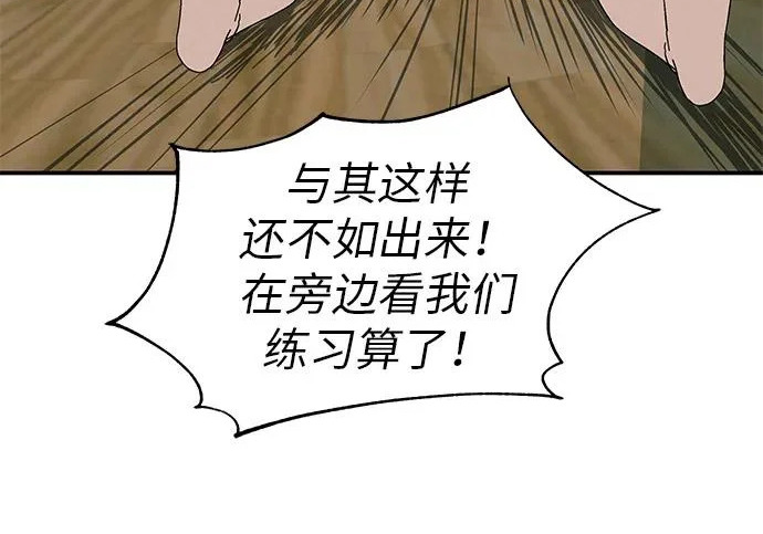 [第73话] 我们都是认真的 第103页
