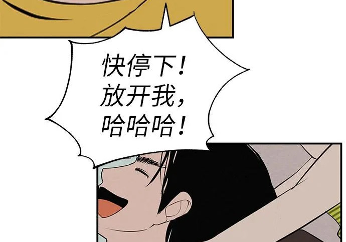[第73话] 我们都是认真的 第106页