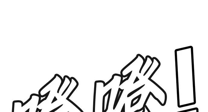 [第73话] 我们都是认真的 第108页