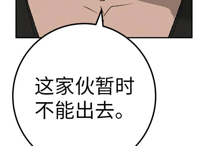 [第73话] 我们都是认真的 第115页