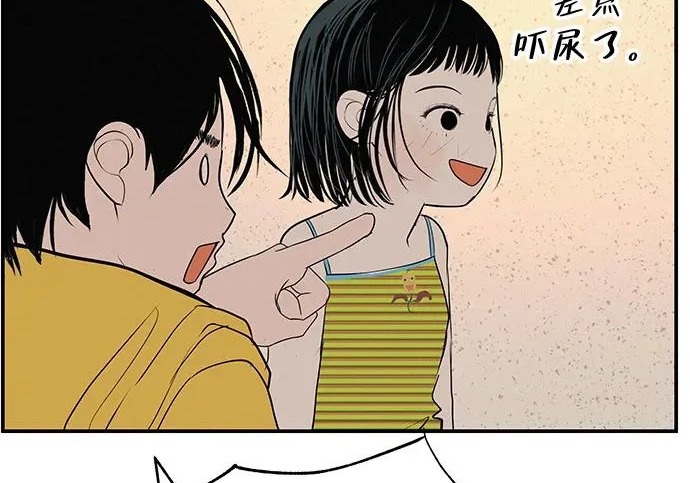 [第73话] 我们都是认真的 第118页