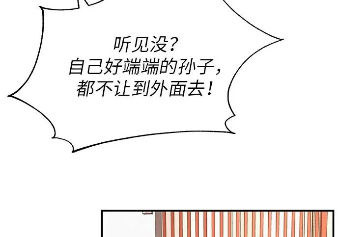 [第73话] 我们都是认真的 第119页