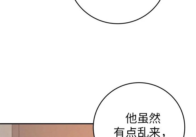 [第73话] 我们都是认真的 第122页