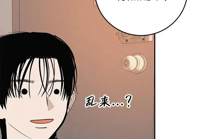 [第73话] 我们都是认真的 第123页