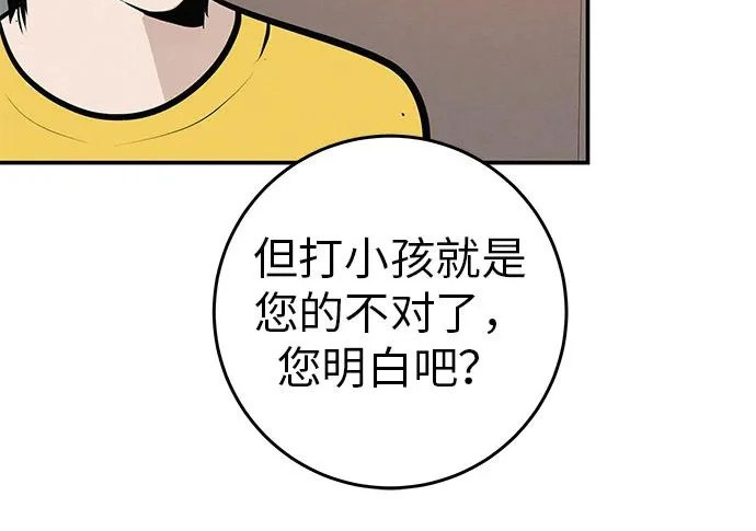 [第73话] 我们都是认真的 第124页