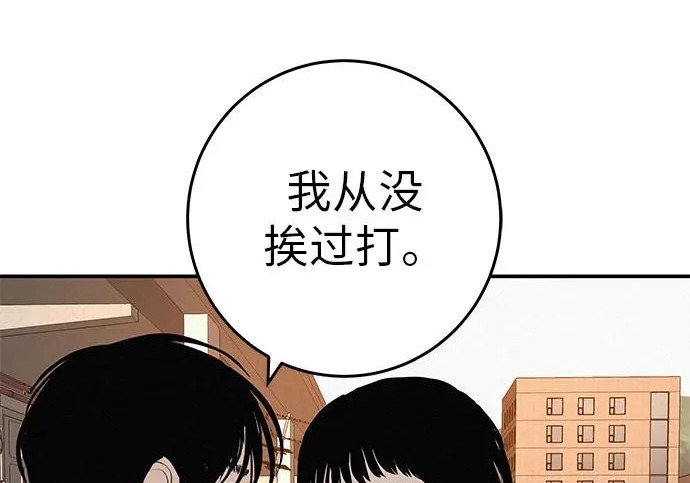 [第73话] 我们都是认真的 第127页