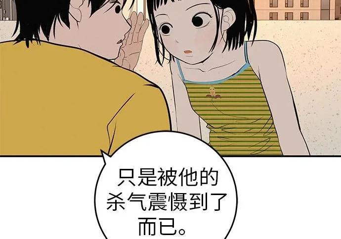 [第73话] 我们都是认真的 第128页