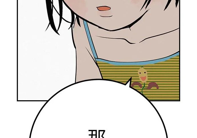 [第73话] 我们都是认真的 第131页