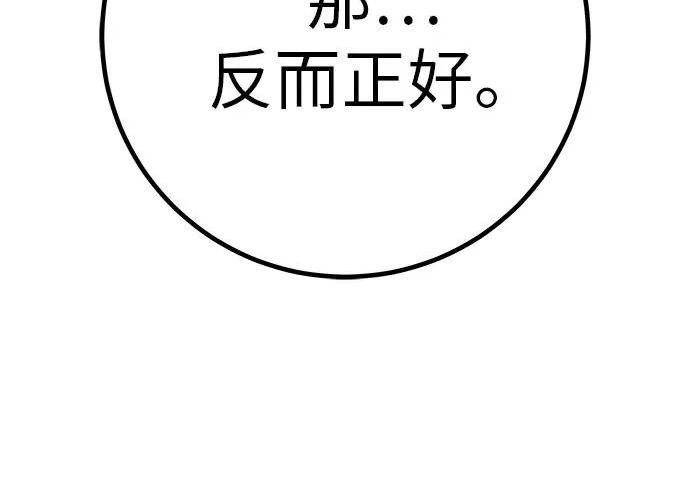 [第73话] 我们都是认真的 第132页