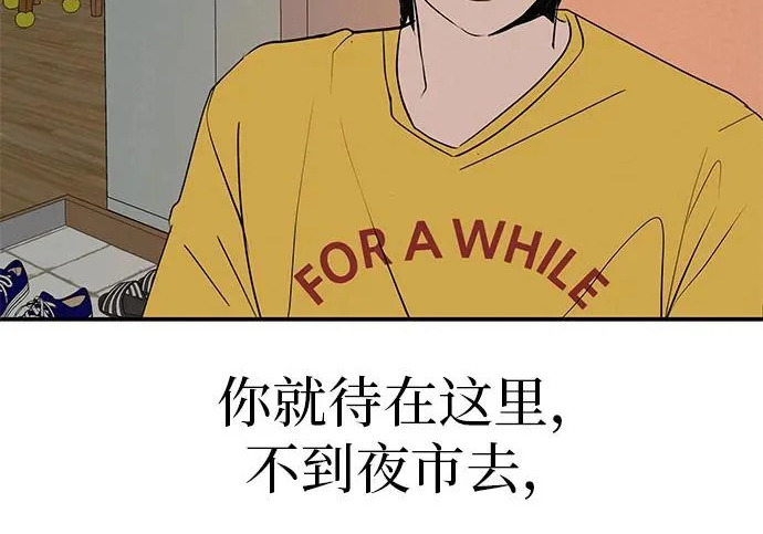[第73话] 我们都是认真的 第134页