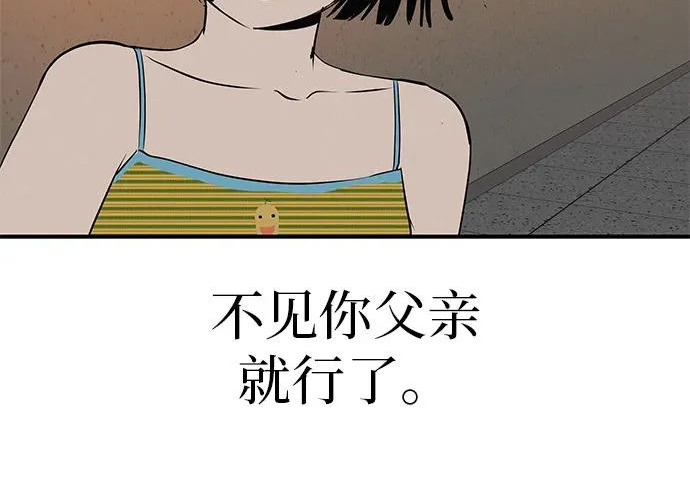 [第73话] 我们都是认真的 第136页