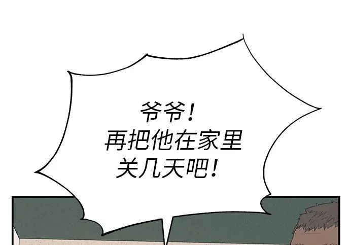 [第73话] 我们都是认真的 第137页