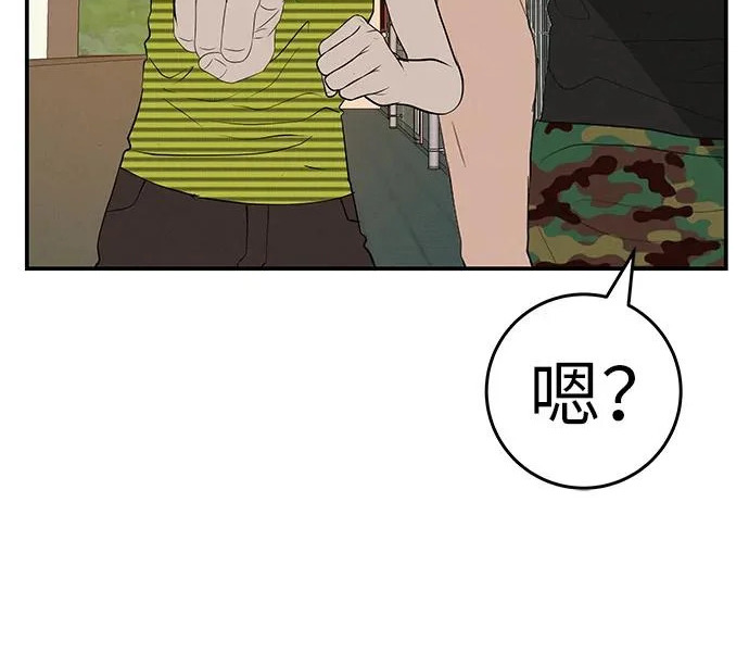 [第73话] 我们都是认真的 第139页