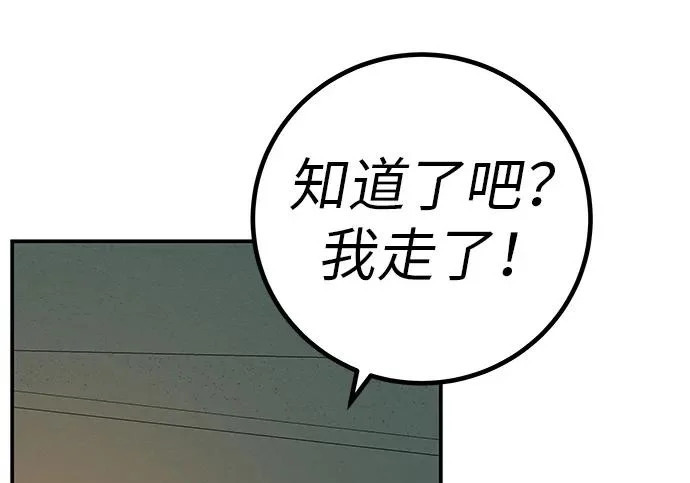 [第73话] 我们都是认真的 第140页