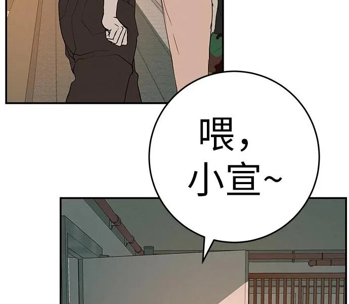 [第73话] 我们都是认真的 第142页