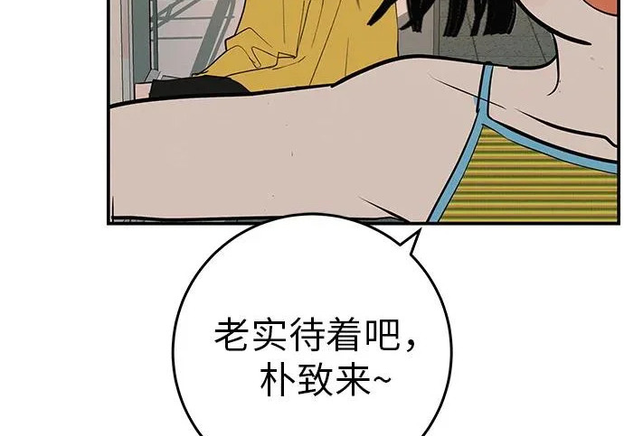 [第73话] 我们都是认真的 第144页