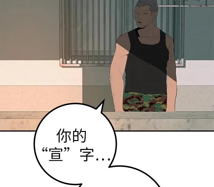[第73话] 我们都是认真的 第148页