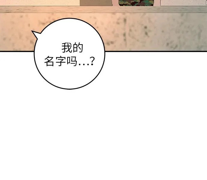 [第73话] 我们都是认真的 第151页