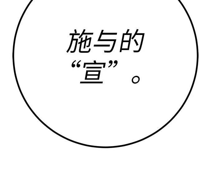 [第73话] 我们都是认真的 第155页