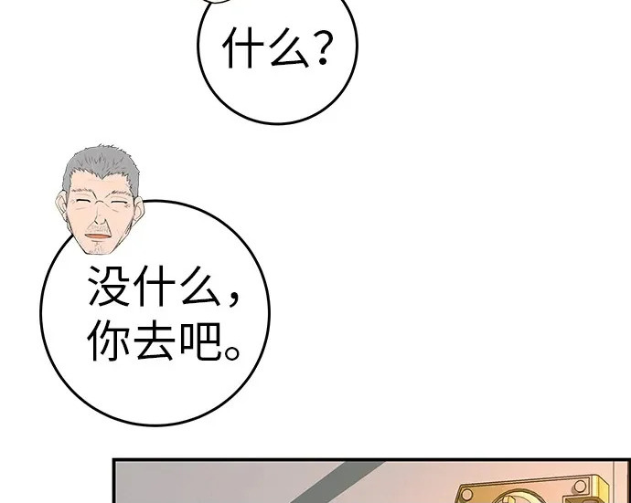 [第73话] 我们都是认真的 第159页