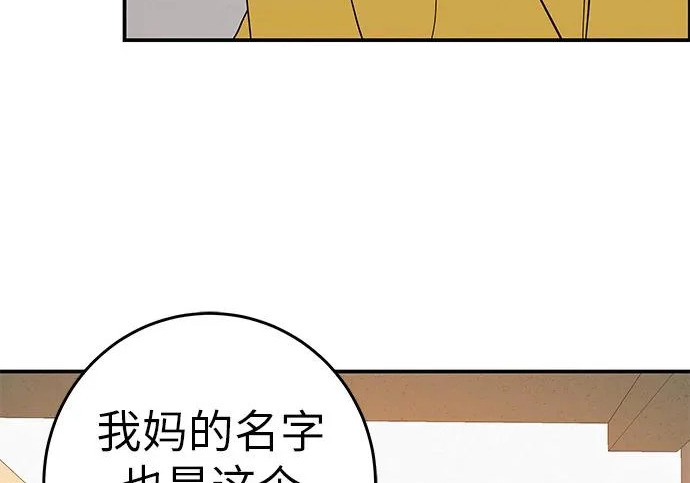[第73话] 我们都是认真的 第162页