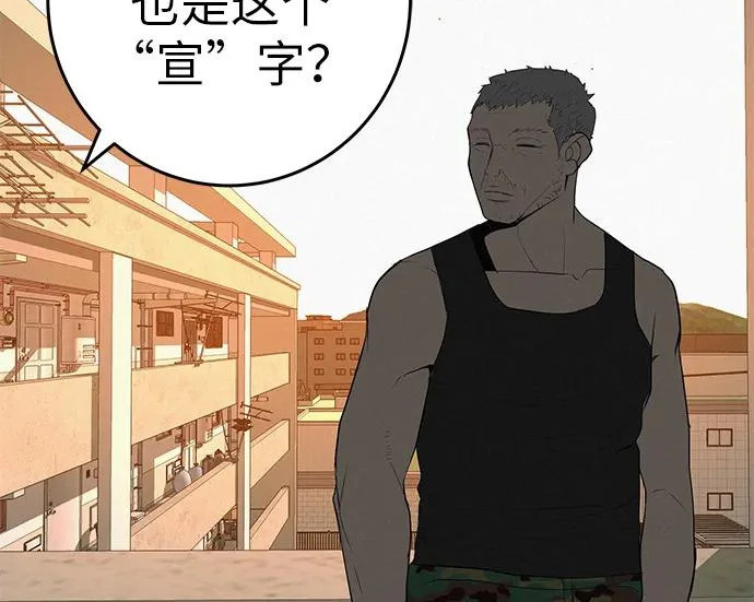 [第73话] 我们都是认真的 第163页