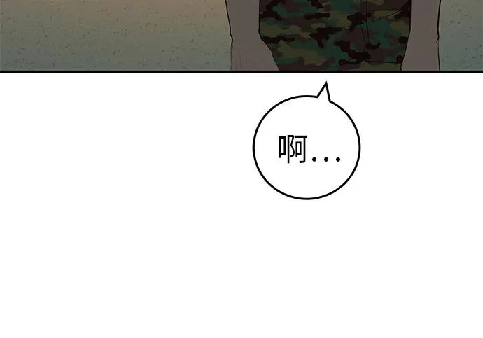 [第73话] 我们都是认真的 第164页