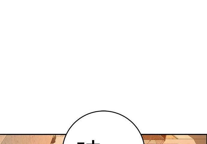 [第73话] 我们都是认真的 第165页