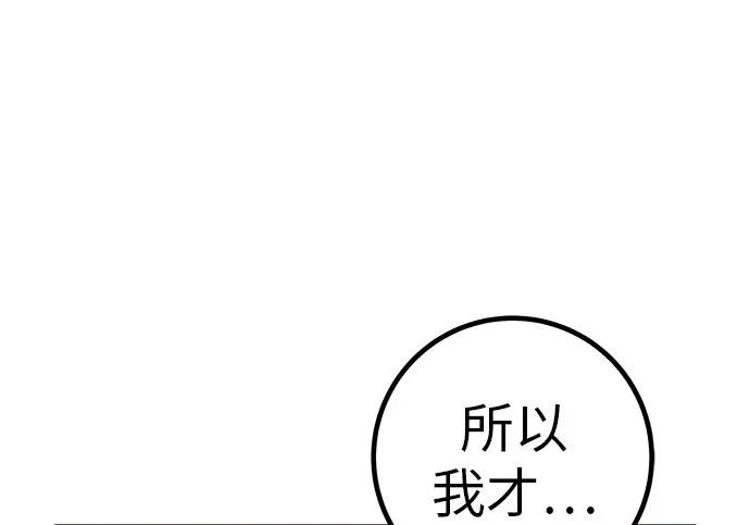 [第73话] 我们都是认真的 第168页
