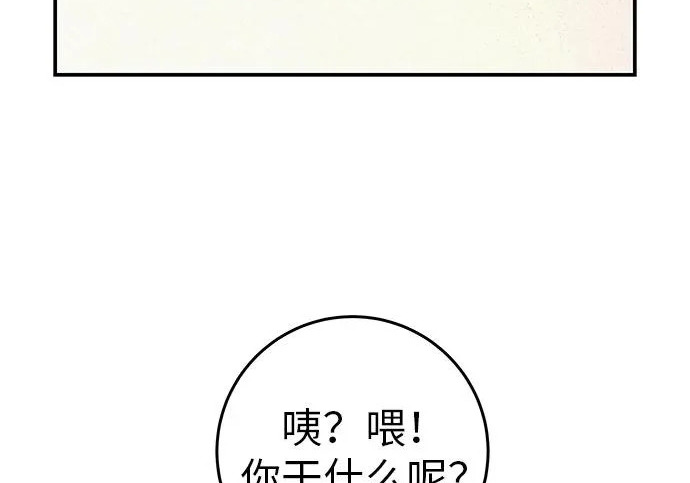 [第73话] 我们都是认真的 第174页