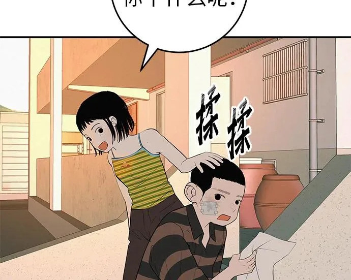 [第73话] 我们都是认真的 第175页