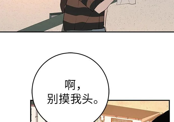 [第73话] 我们都是认真的 第176页