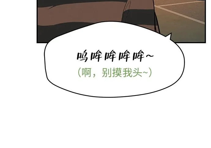 [第73话] 我们都是认真的 第178页